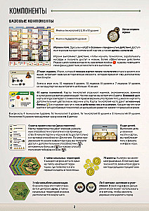 Настольная игра - Вдали за горизонтом
